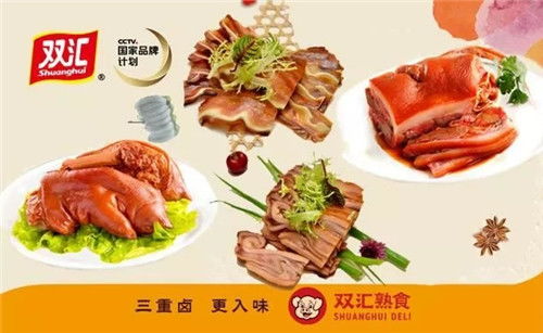 雙匯全家福 解碼肉類帝國的牛肉盛宴