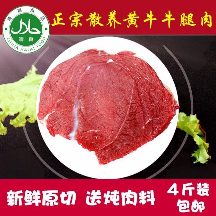 原切黃牛腿肉 農(nóng)家散養(yǎng)的新鮮美味